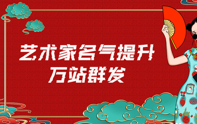 北票-哪些网站为艺术家提供了最佳的销售和推广机会？